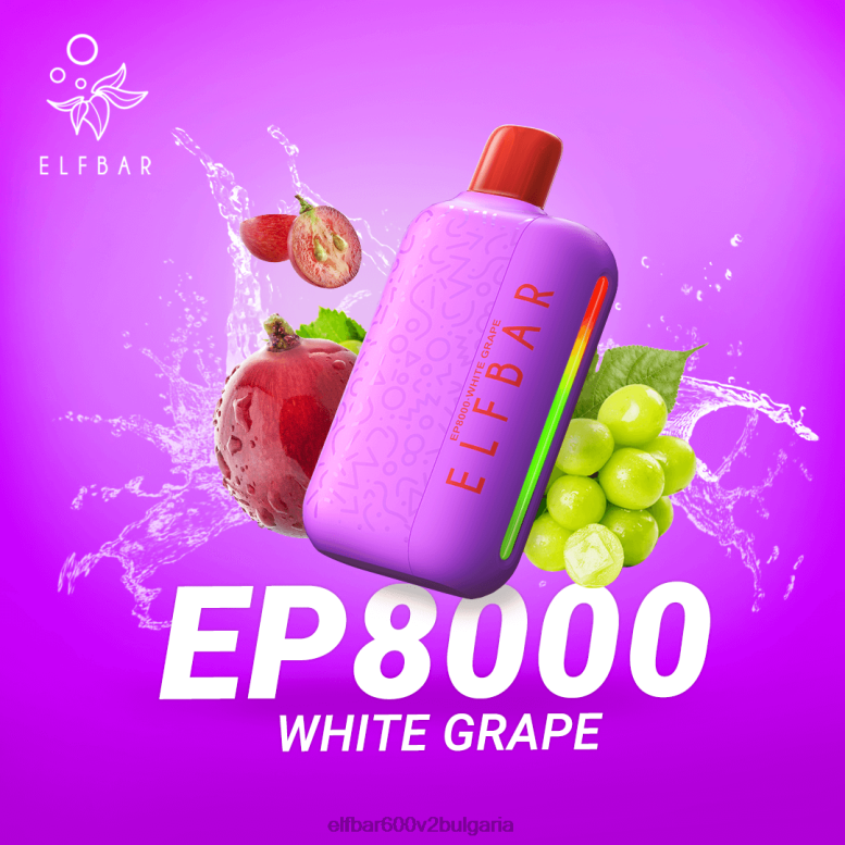вейп за еднократна употреба нови ep8000 пуфове бяло грозде L26FH375 ELF BAR 5000 Bulgaria
